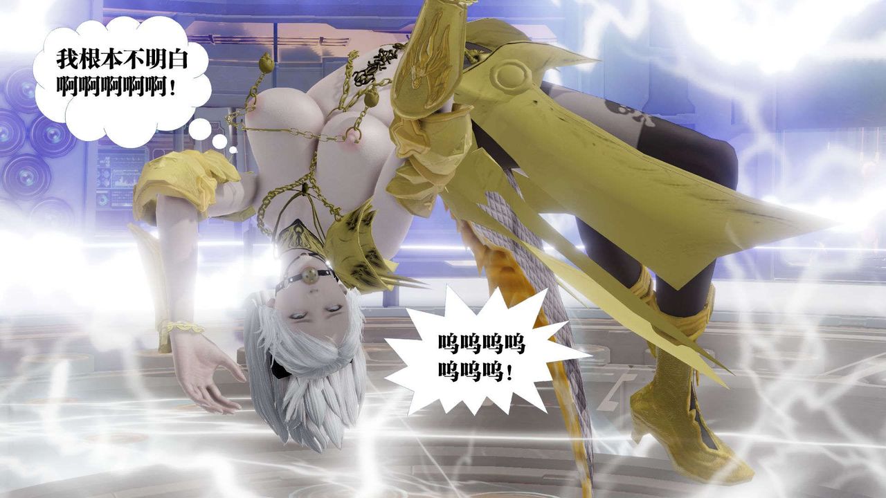 [3D]御女伏魔战记第50话