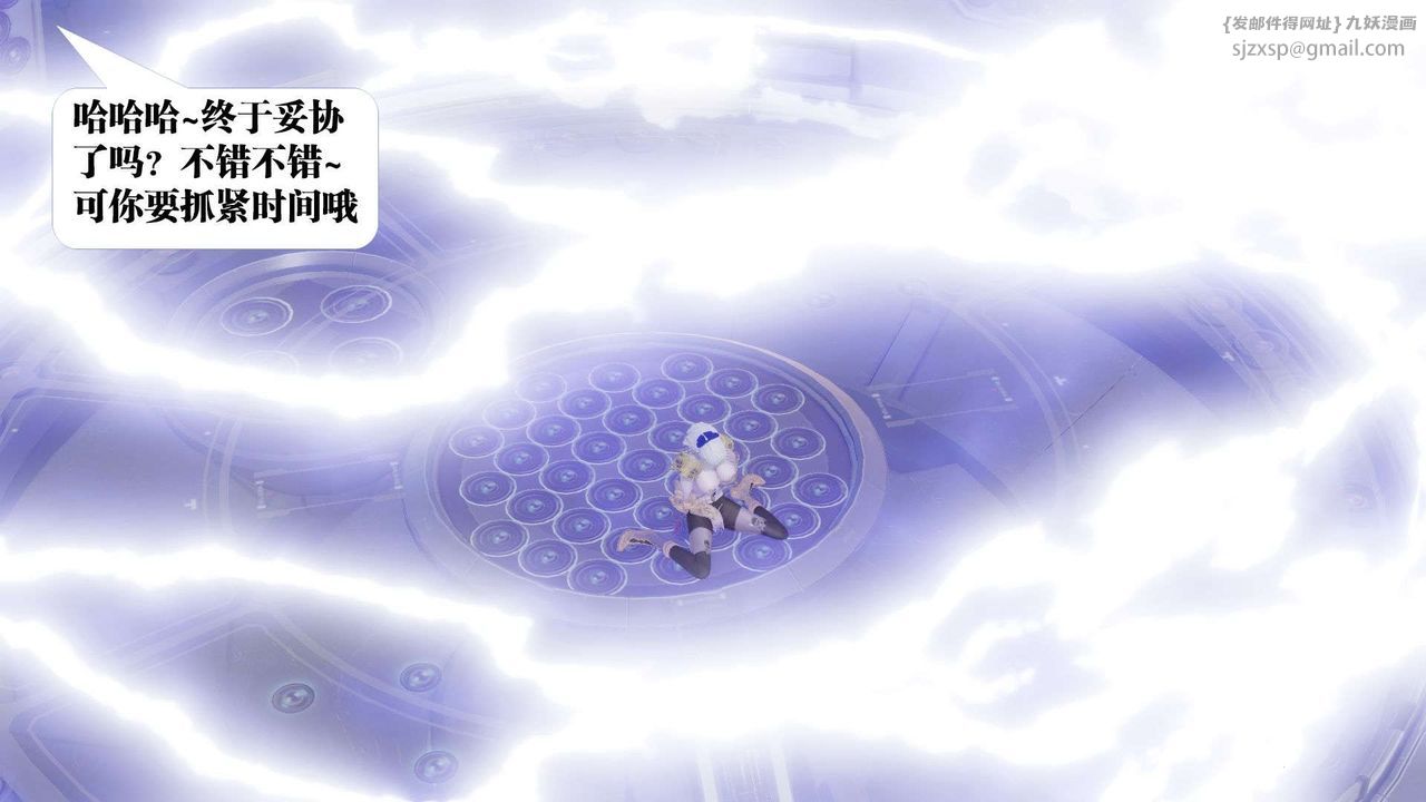 [3D]御女伏魔战记第51话