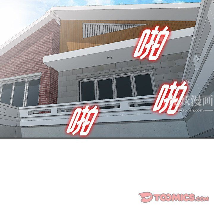 阔少的女仆们第27话