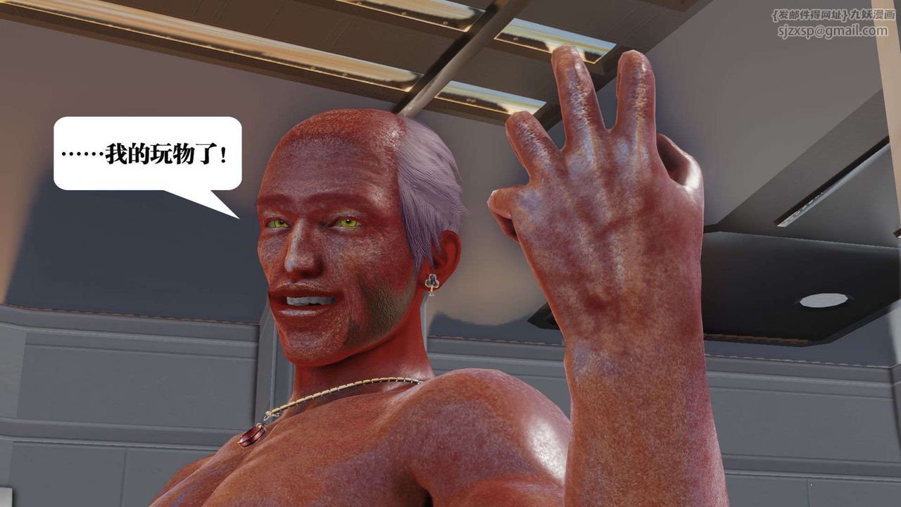 [3D]御女伏魔战记第51话