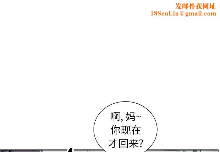 阔少的女仆们第28话