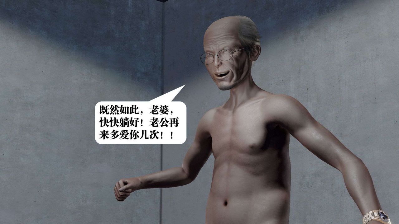 [3D]御女伏魔战记第51话