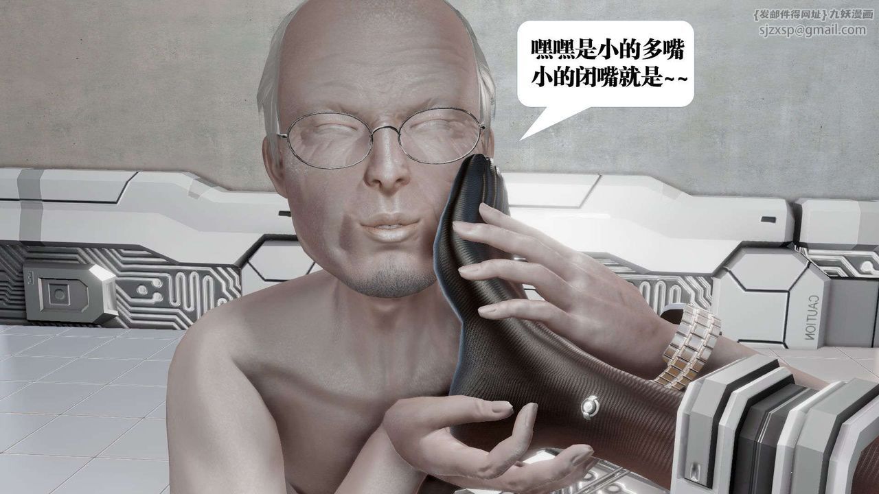 [3D]御女伏魔战记第51话