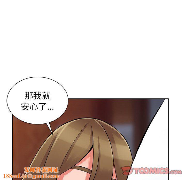 阔少的女仆们第28话