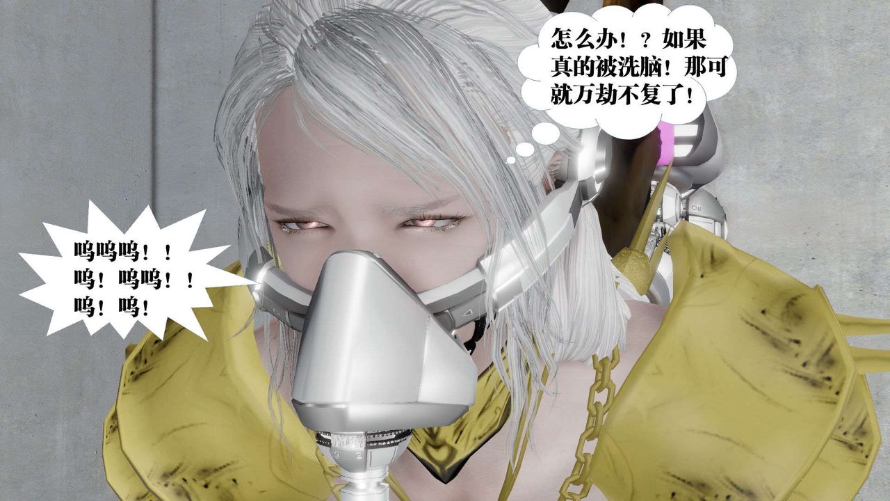 [3D]御女伏魔战记第51话