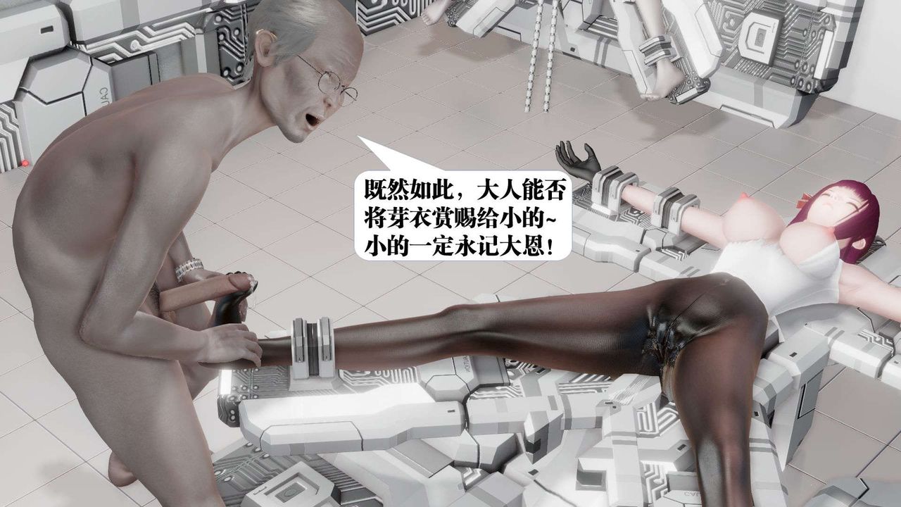 [3D]御女伏魔战记第51话