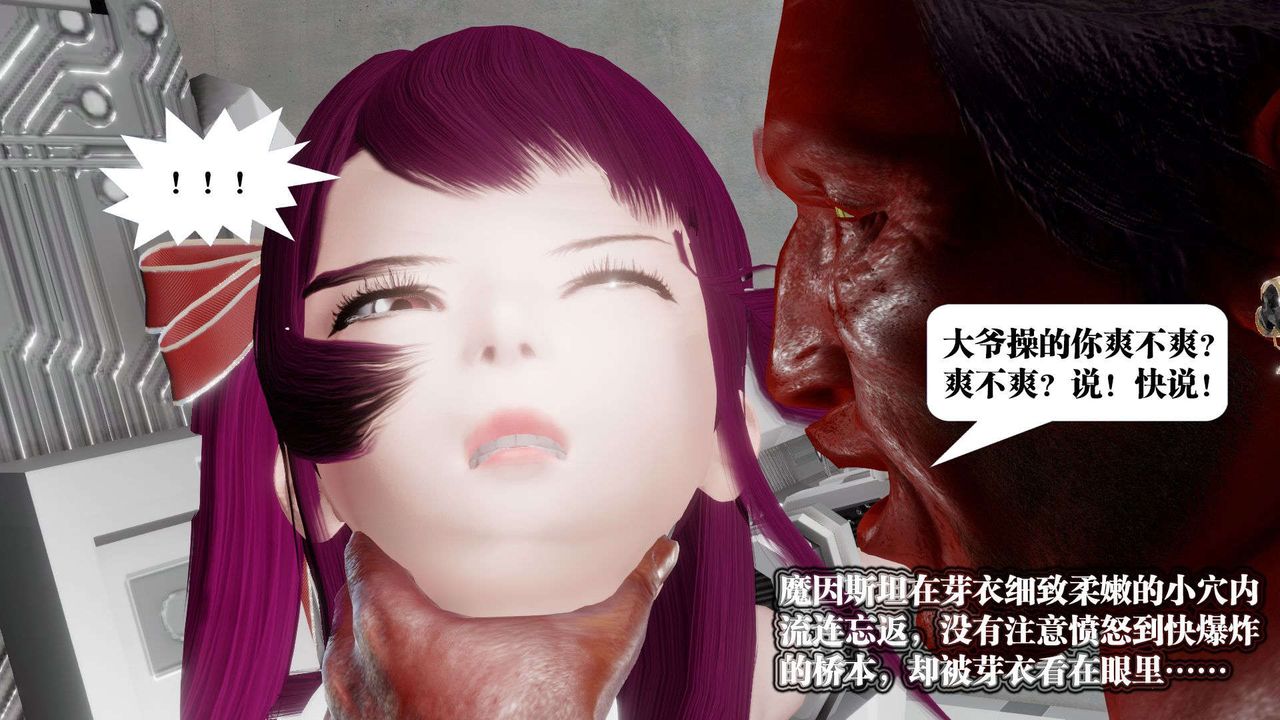 [3D]御女伏魔战记第51话