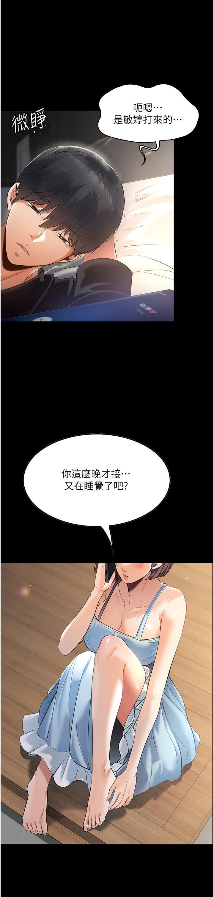 家政妇小姐姐第3话-像小时候一样,一起洗吧!