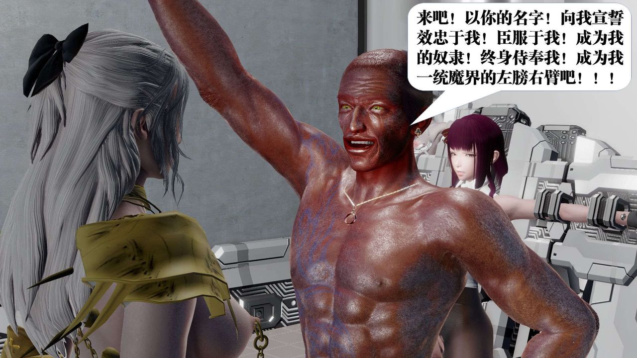 [3D]御女伏魔战记第51话