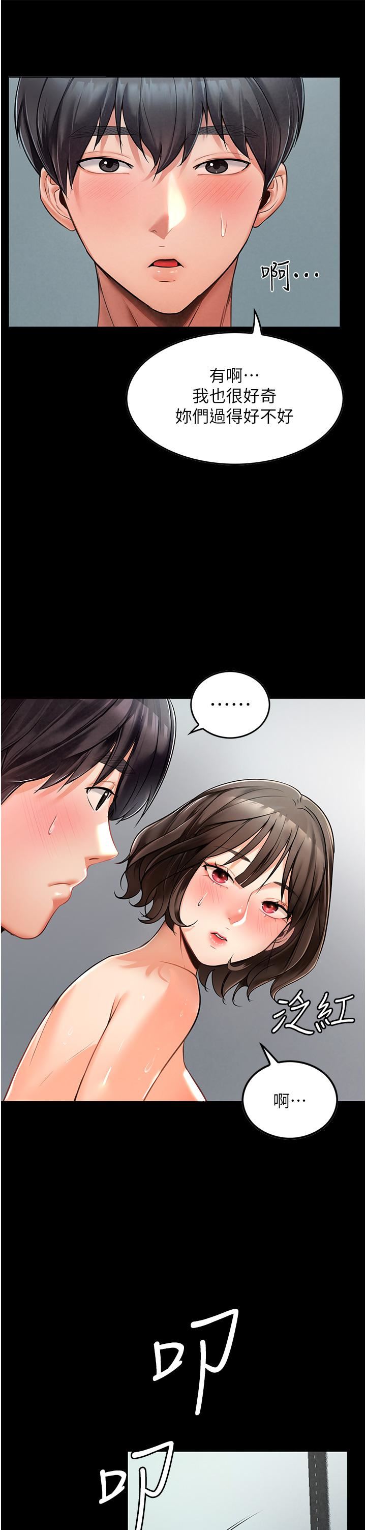 家政妇小姐姐第3话-像小时候一样,一起洗吧!