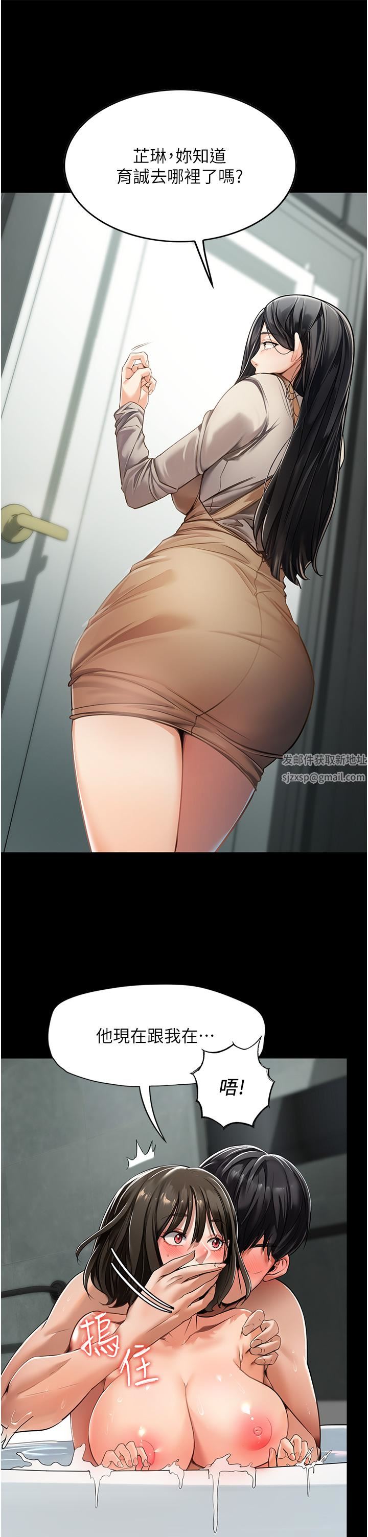 家政妇小姐姐第3话-像小时候一样,一起洗吧!