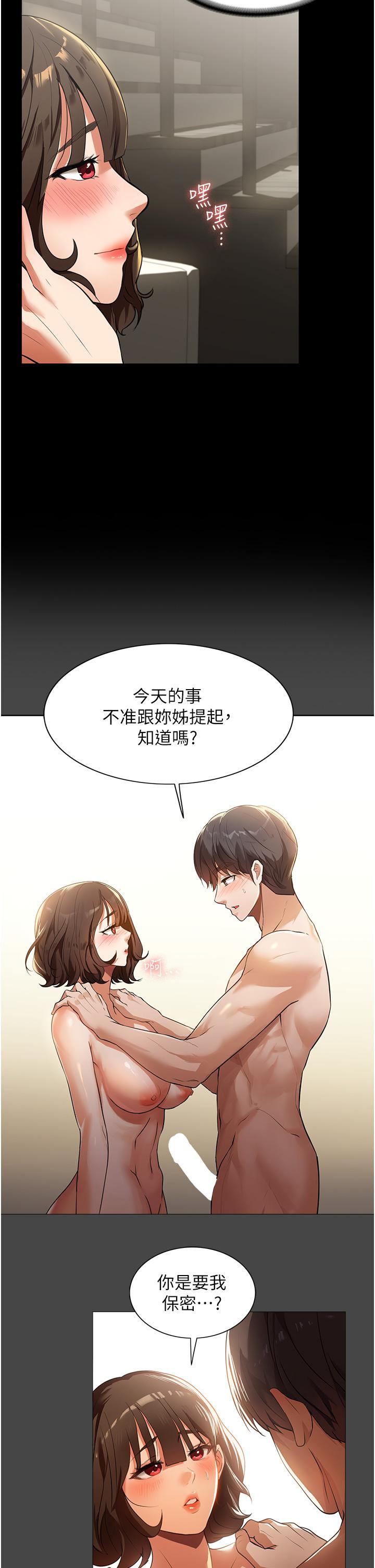 家政妇小姐姐第4话-满足好奇心的深喉咙