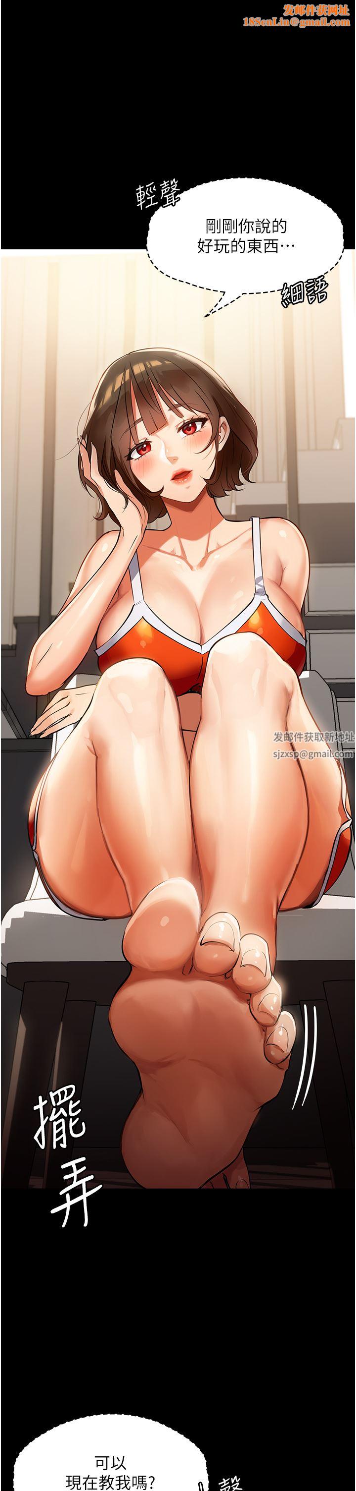 家政妇小姐姐第5话-育诚哥，我好难受~