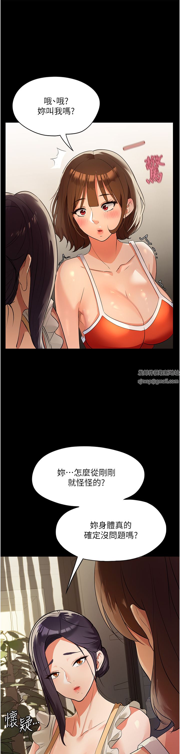 家政妇小姐姐第5话-育诚哥，我好难受~