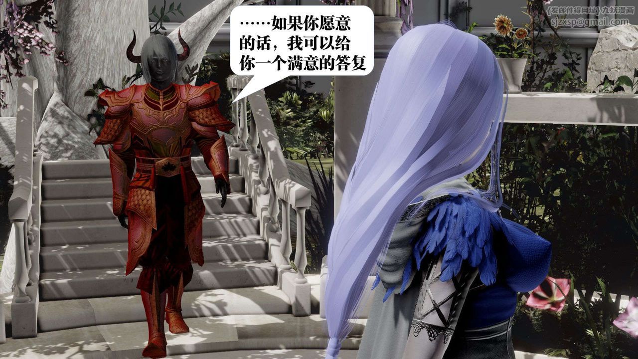 [3D]御女伏魔战记第52话