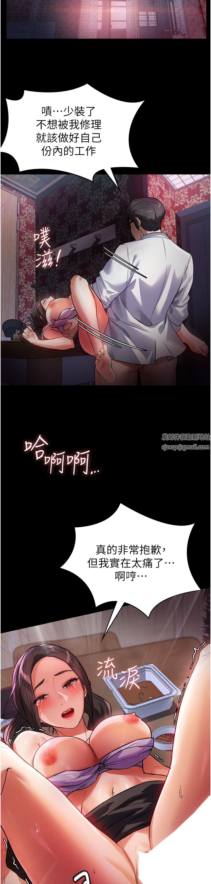 家政妇小姐姐第5话-育诚哥，我好难受~