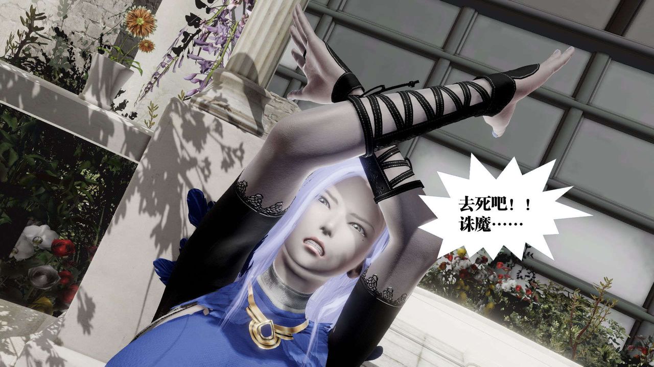 [3D]御女伏魔战记第52话