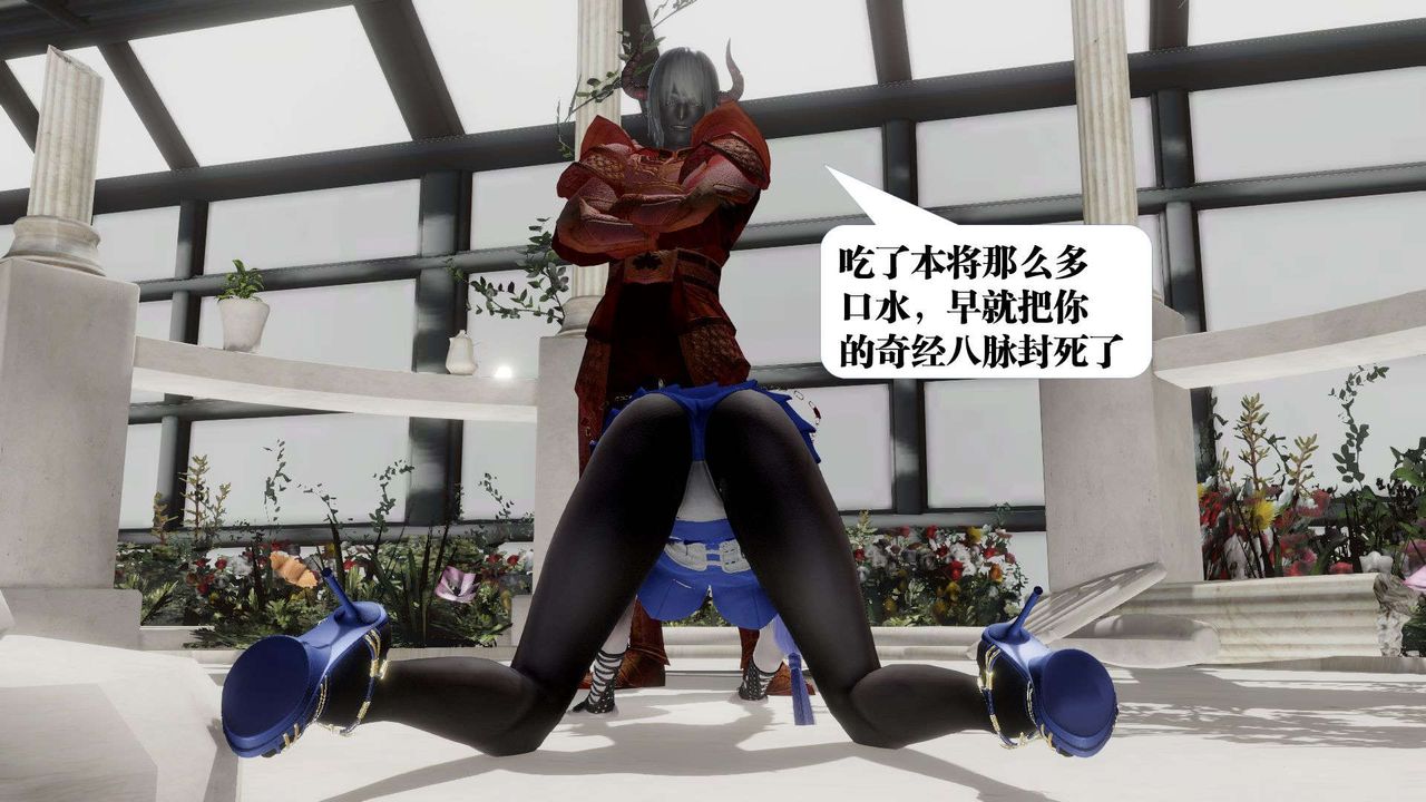 [3D]禦女伏魔戰記第52話