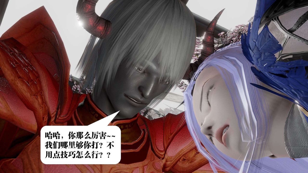 [3D]御女伏魔战记第52话