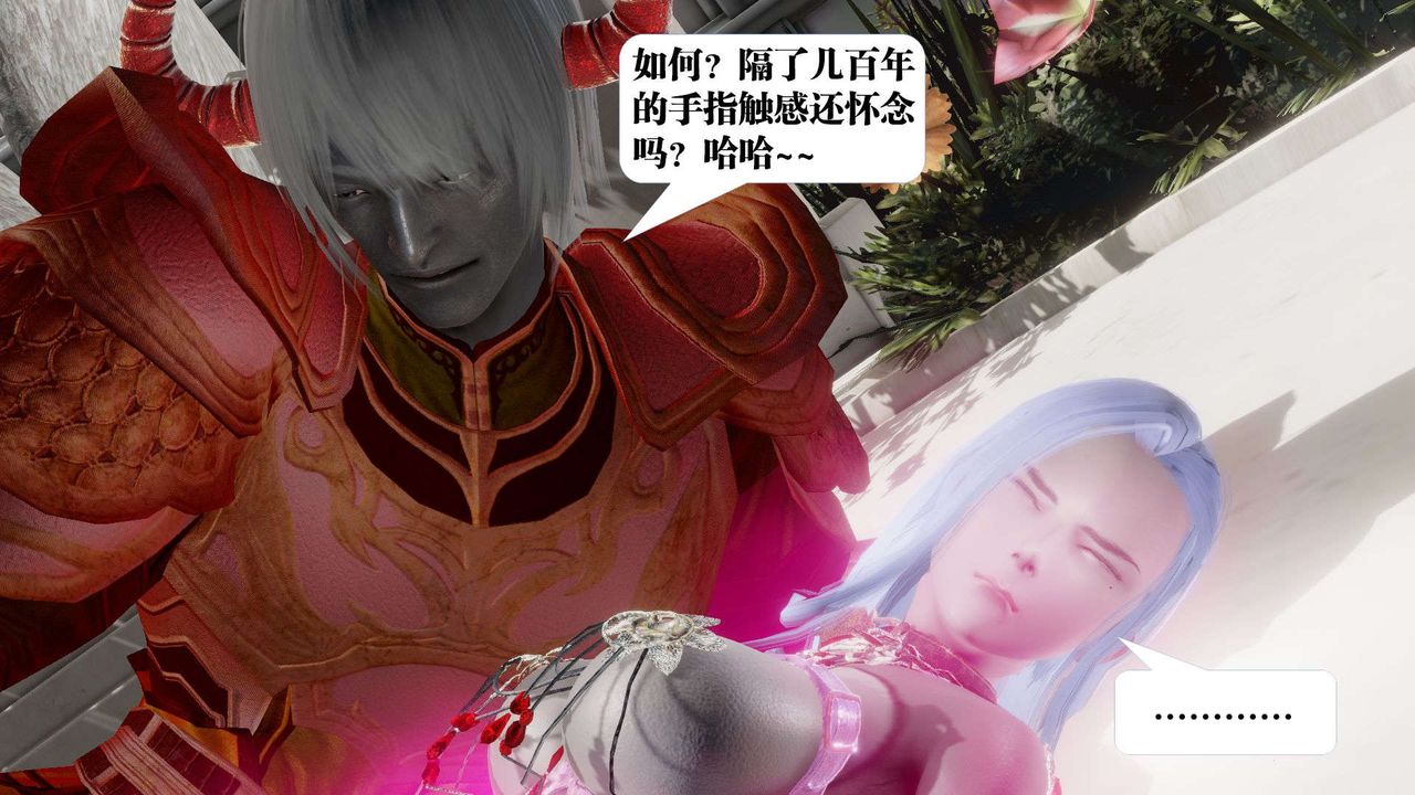 [3D]御女伏魔战记第52话