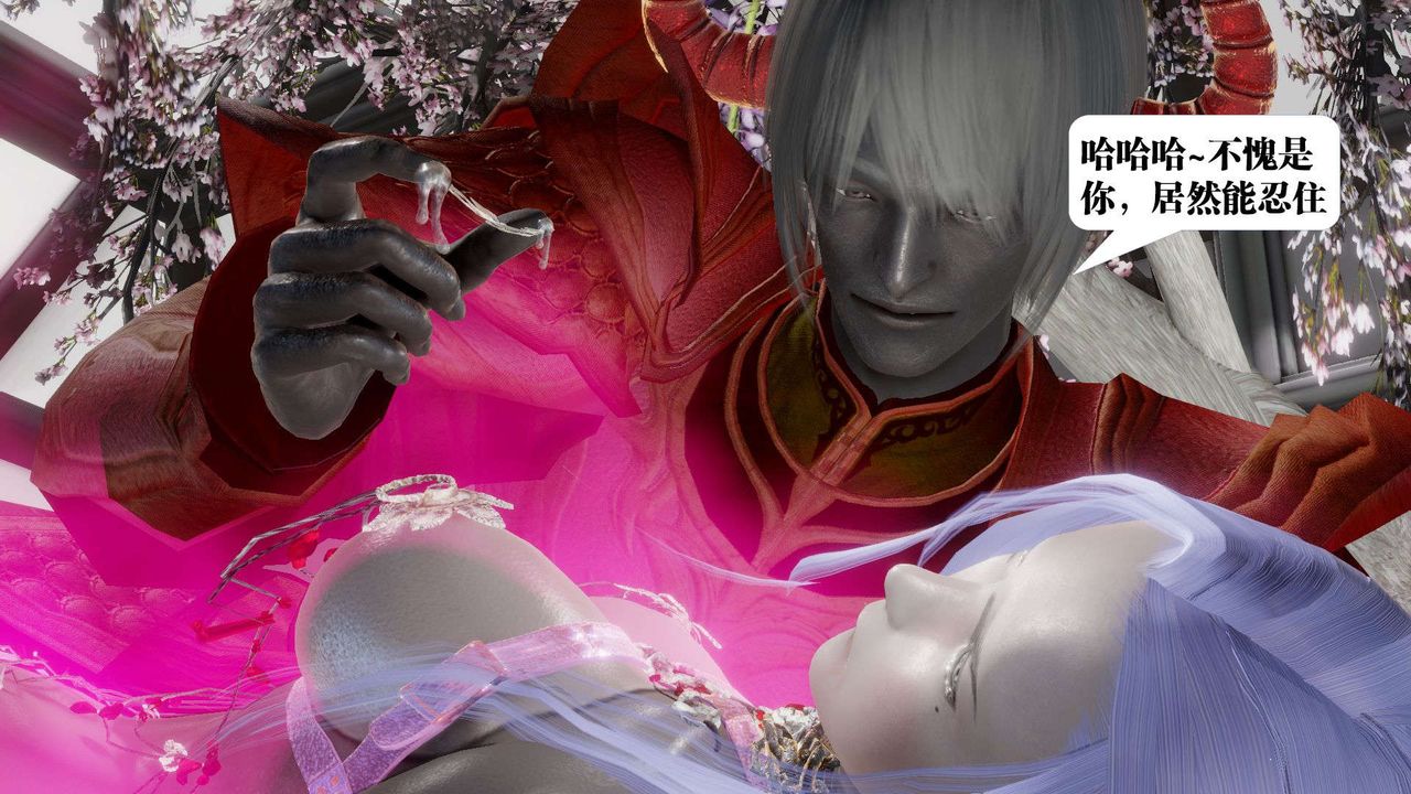 [3D]御女伏魔战记第52话