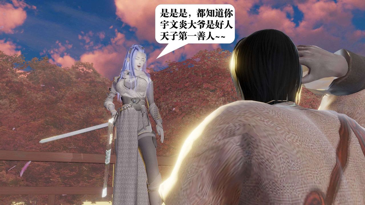 [3D]御女伏魔战记第52话