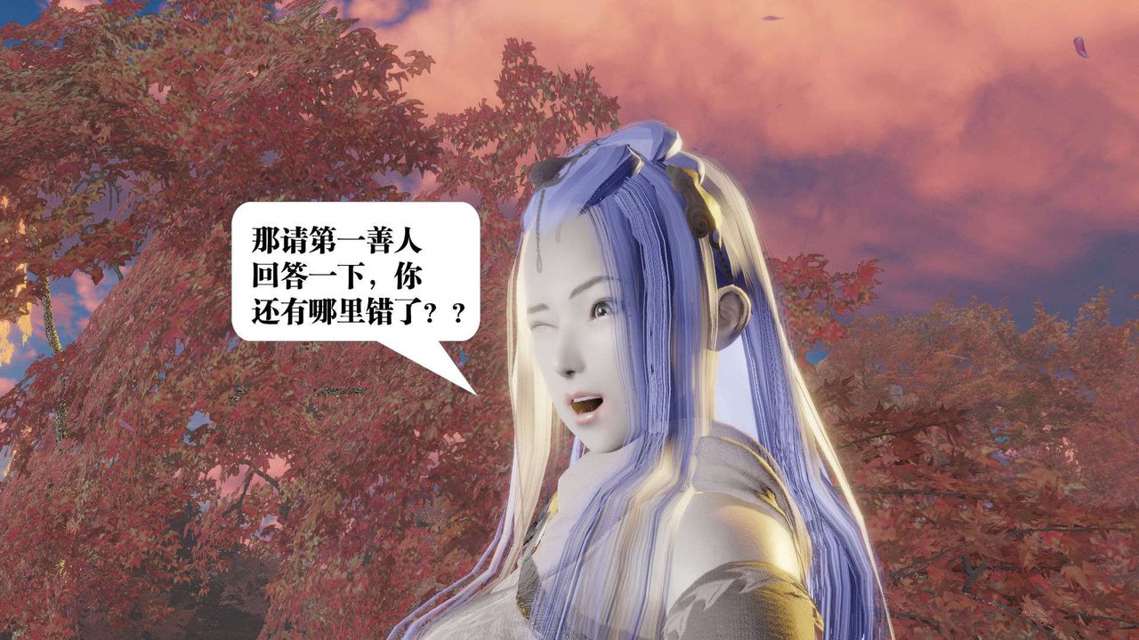 [3D]御女伏魔战记第52话