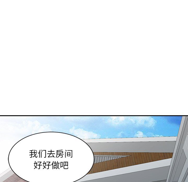 阔少的女仆们第30话