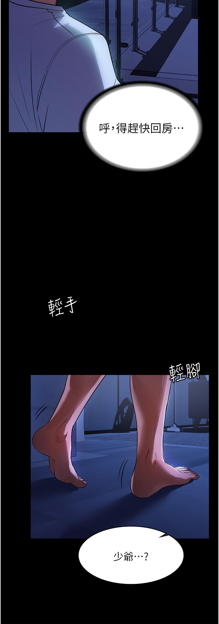 家政妇小姐姐第8话-抱歉,弄得湿答答的…