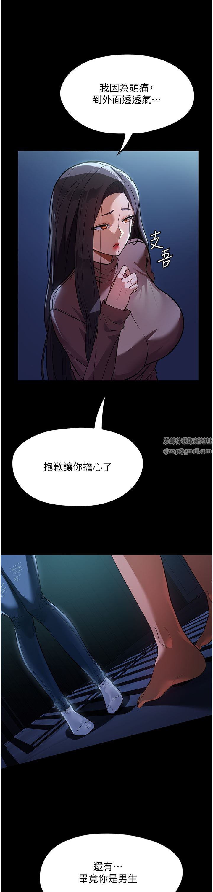家政妇小姐姐第8话-抱歉,弄得湿答答的…