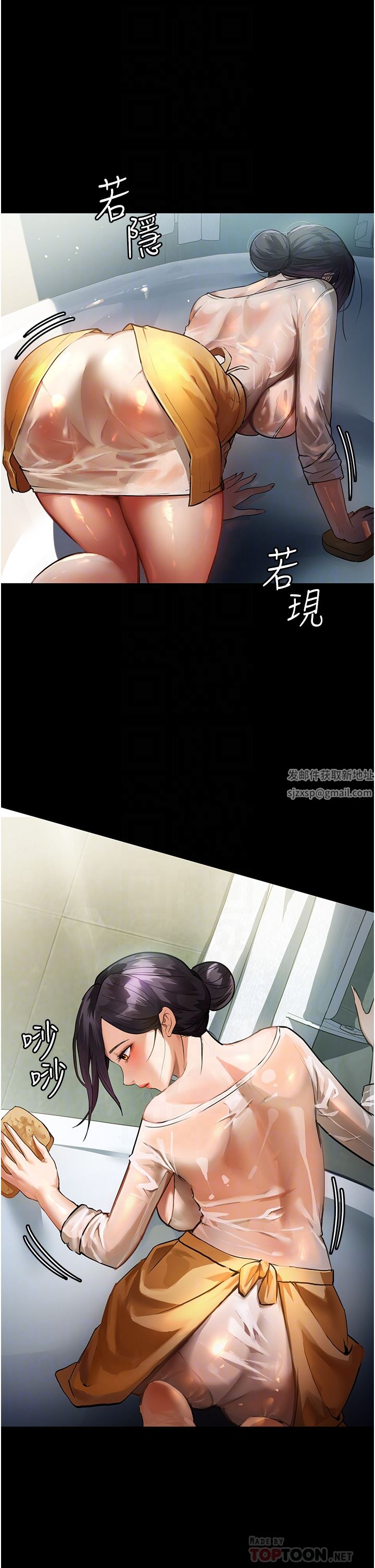 家政妇小姐姐第8话-抱歉,弄得湿答答的…