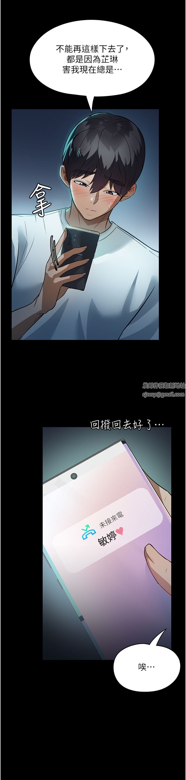 家政妇小姐姐第8话-抱歉,弄得湿答答的…