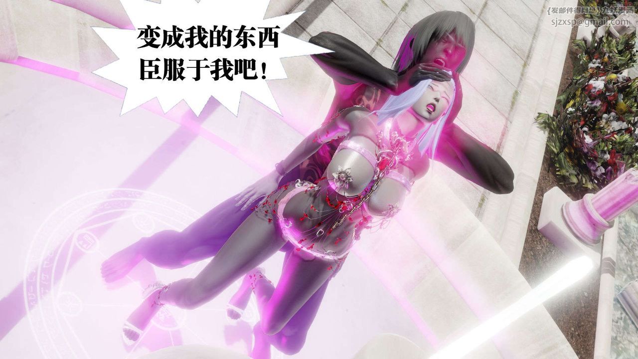 [3D]御女伏魔战记第53话