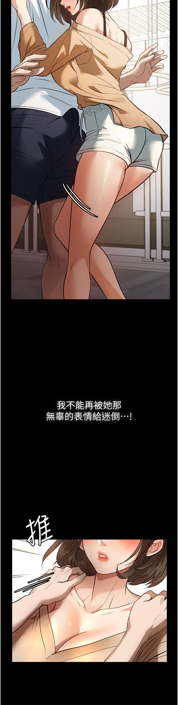 家政妇小姐姐第8话-抱歉,弄得湿答答的…