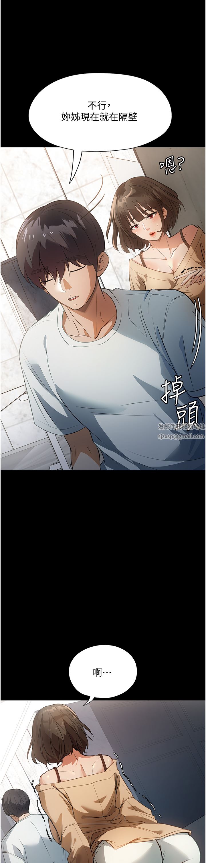 家政妇小姐姐第8话-抱歉,弄得湿答答的…