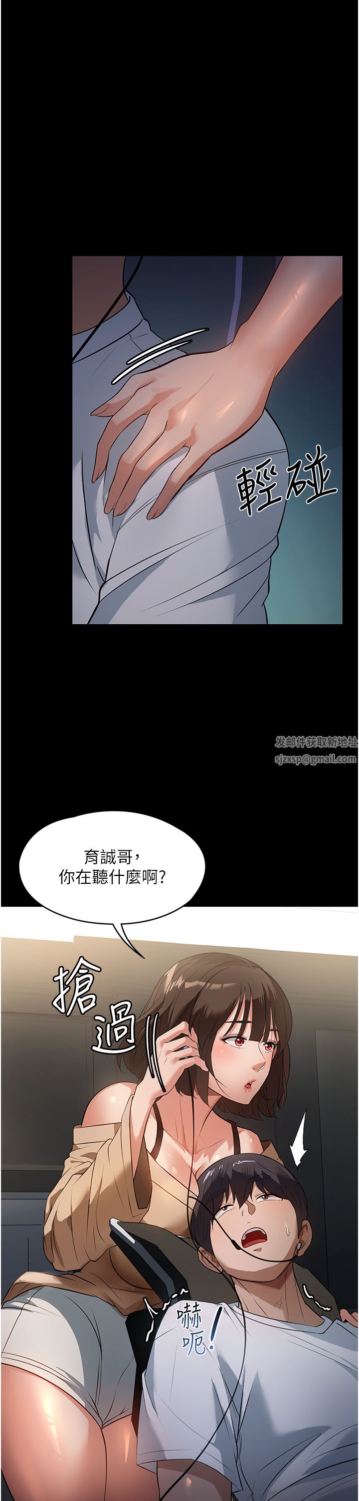 家政妇小姐姐第8话-抱歉,弄得湿答答的…