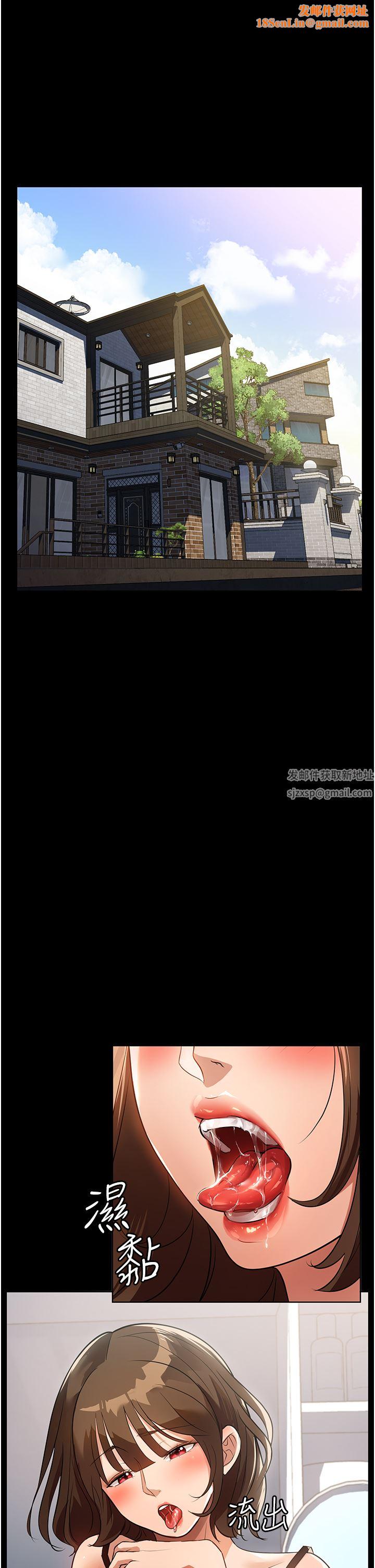 家政妇小姐姐第9话-我湿透瞭，好害羞…