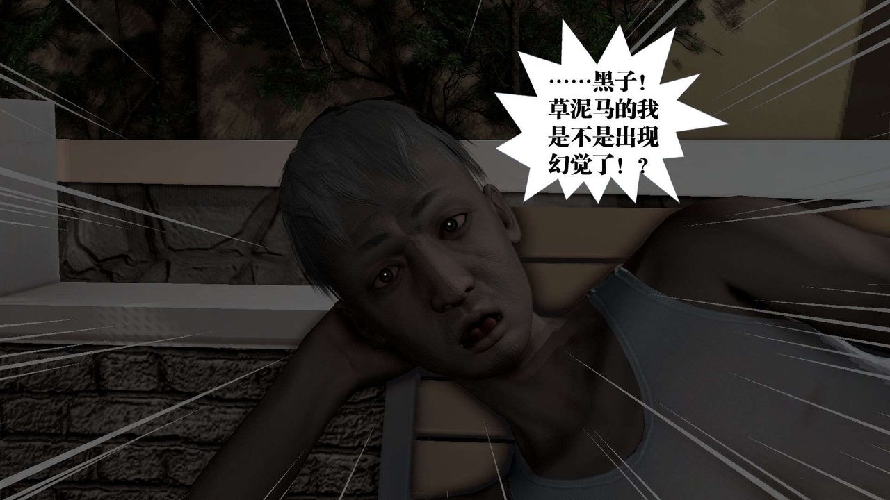 [3D]御女伏魔战记第53话