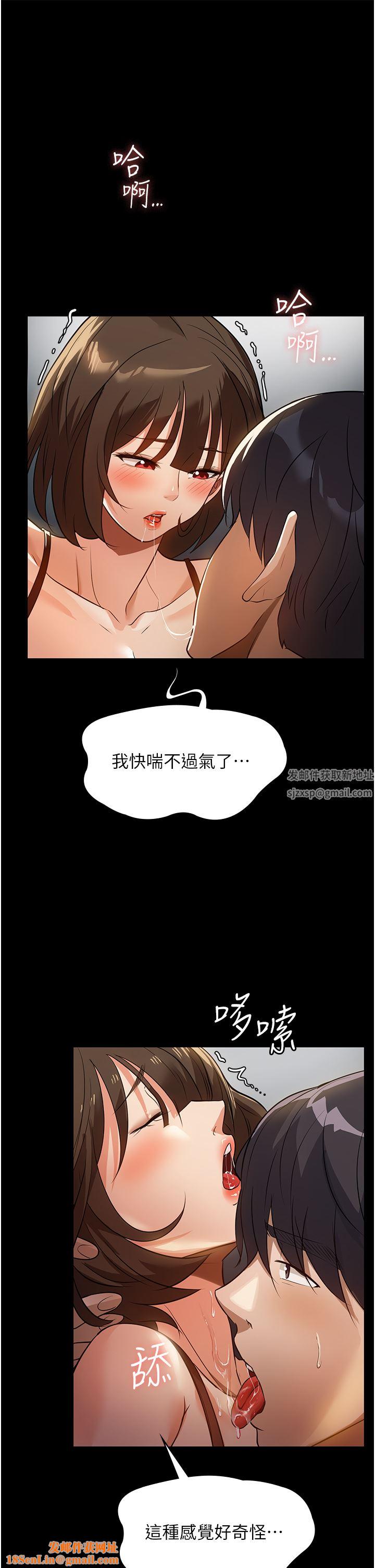 家政妇小姐姐第9话-我湿透瞭，好害羞…