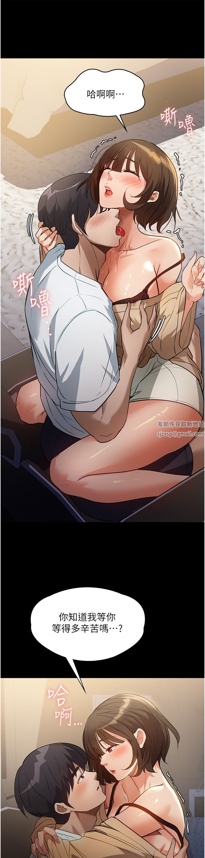 家政妇小姐姐第9话-我湿透瞭,好害羞…