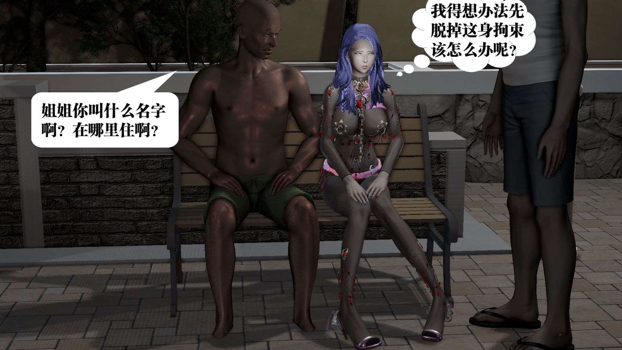 [3D]御女伏魔战记第53话