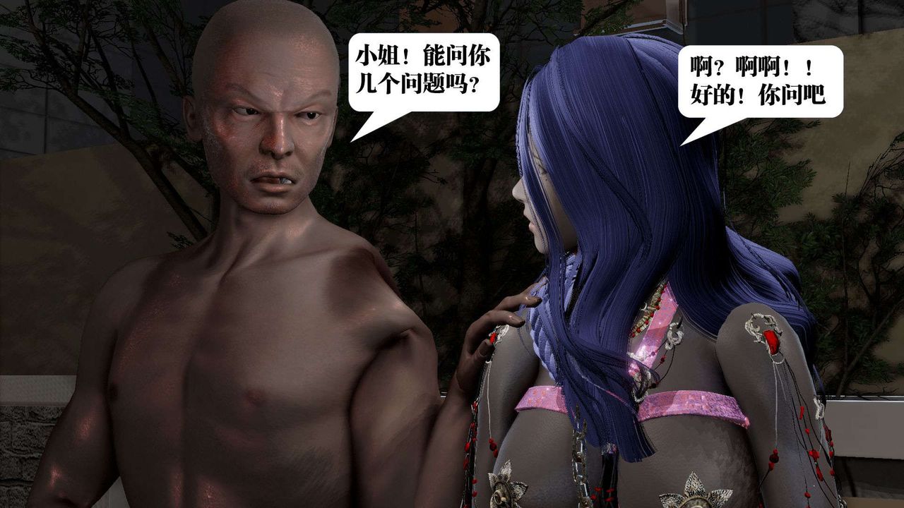 [3D]御女伏魔战记第53话