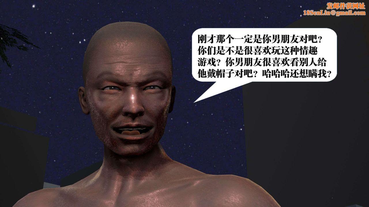 [3D]御女伏魔战记第53话