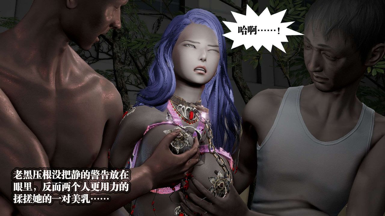 [3D]御女伏魔战记第53话