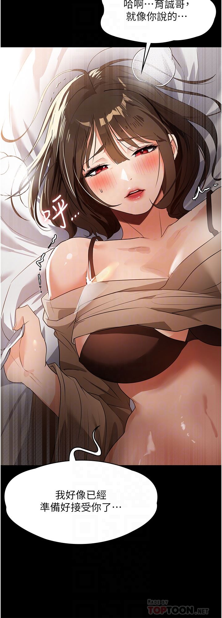 家政妇小姐姐第10话-止不住慾火的两人