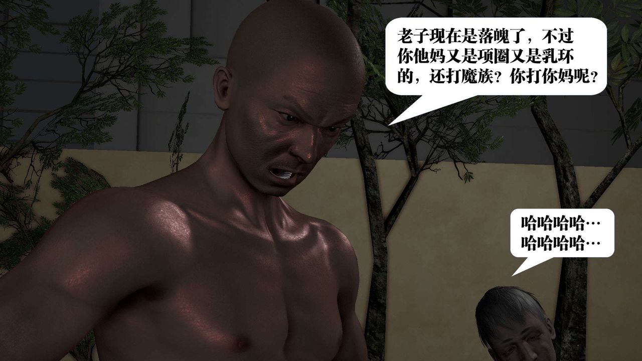 [3D]御女伏魔战记第53话