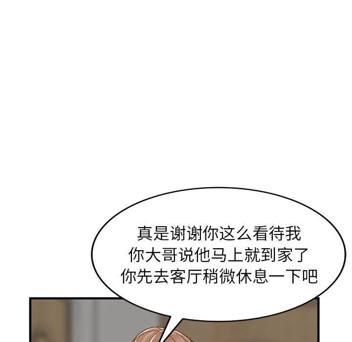 阔少的女仆们第31话
