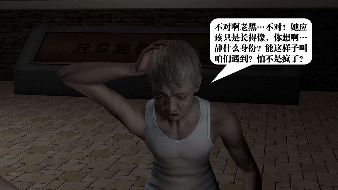 [3D]御女伏魔战记第53话