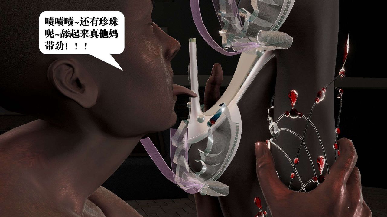 [3D]御女伏魔战记第53话