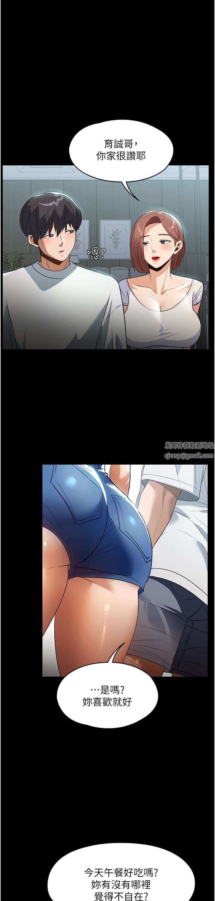 家政妇小姐姐第11话-送上门来的惊喜